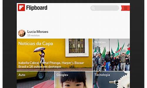 flipboard 源码